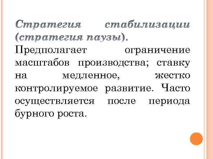 Как часто осуществляется. Любой проект предполагает ограничение в. Ограничение масштаба проекта предполагает. Любой проект предполагает ограничение в чём.