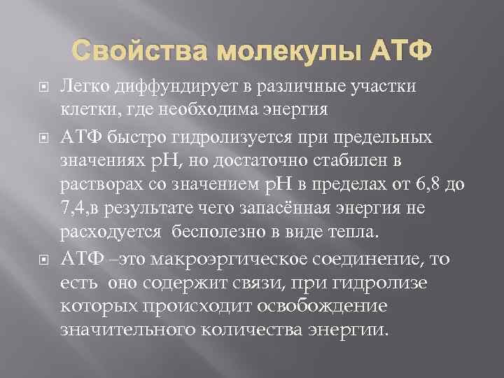 Источник энергии атф