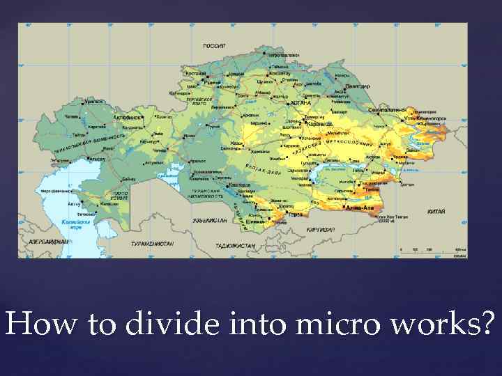 How to divide into micro works? 