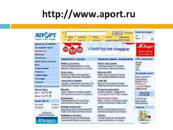 http: //www. aport. ru 