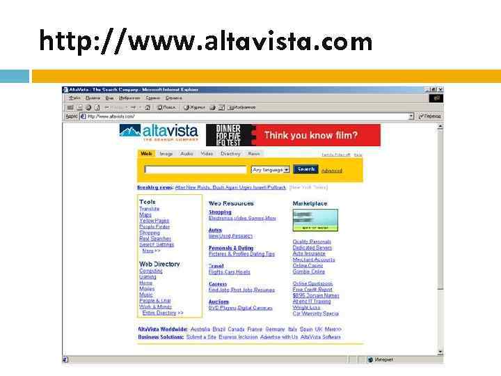 http: //www. altavista. com 