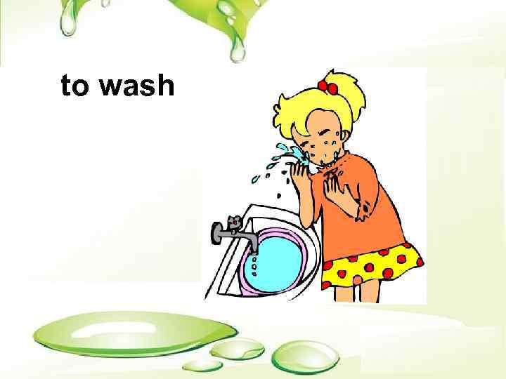 to wash 