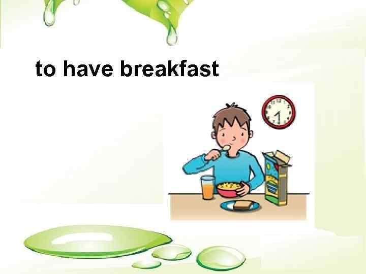 to have breakfast 