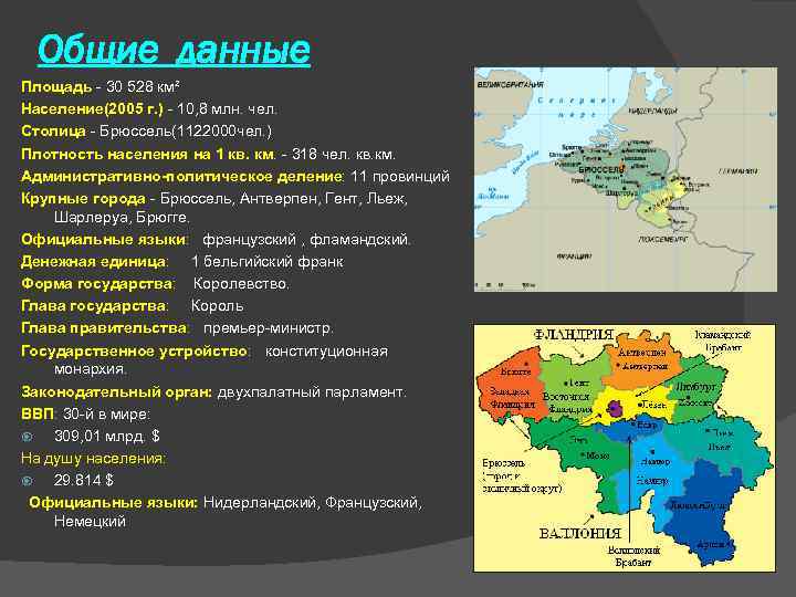 Описание страны латвия по плану 7 класс география