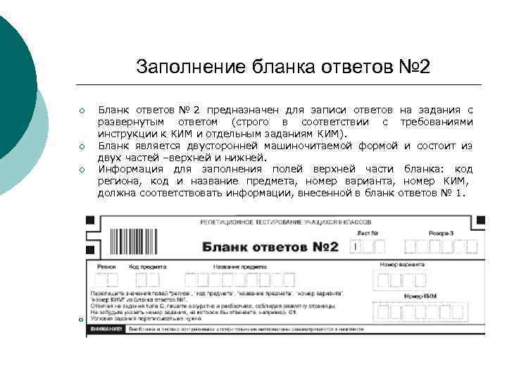 Образец заполнения бланка огэ по обществознанию