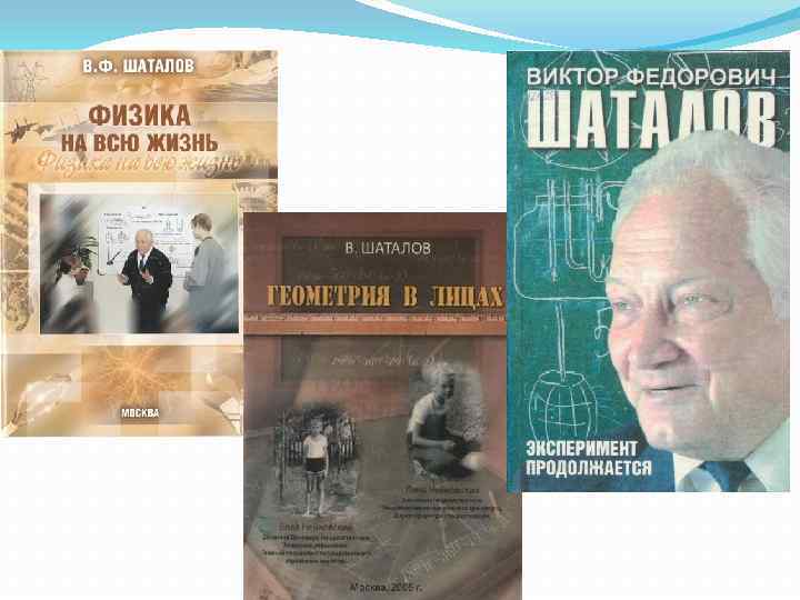 Во время продолжительной болезни шаталов продал савойскому дачу и коллекцию картин