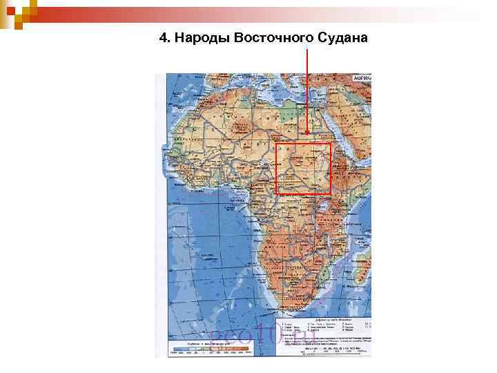 4. Народы Восточного Судана 