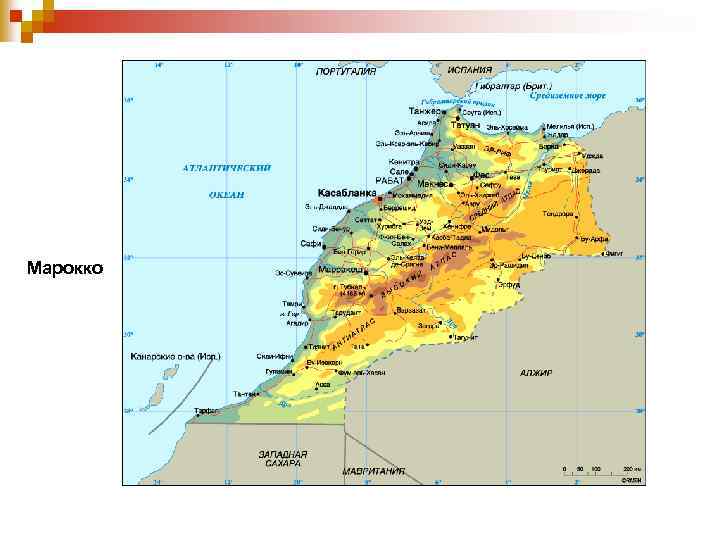 Марокко 