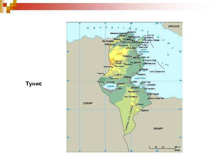 Тунис 