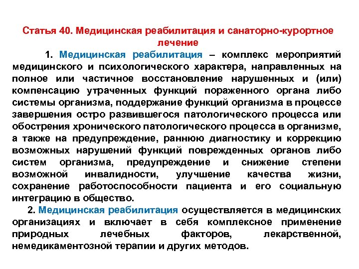 Список работников направляемых на санаторно курортное лечение образец