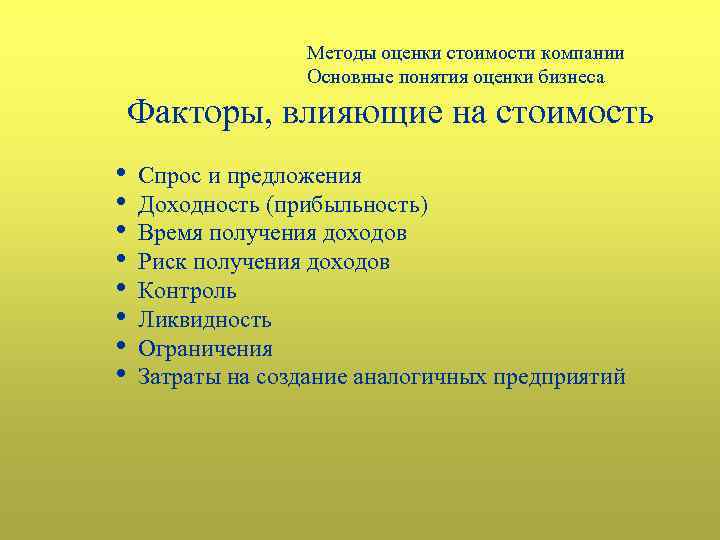 Выгодность проекта очевидна предложенного