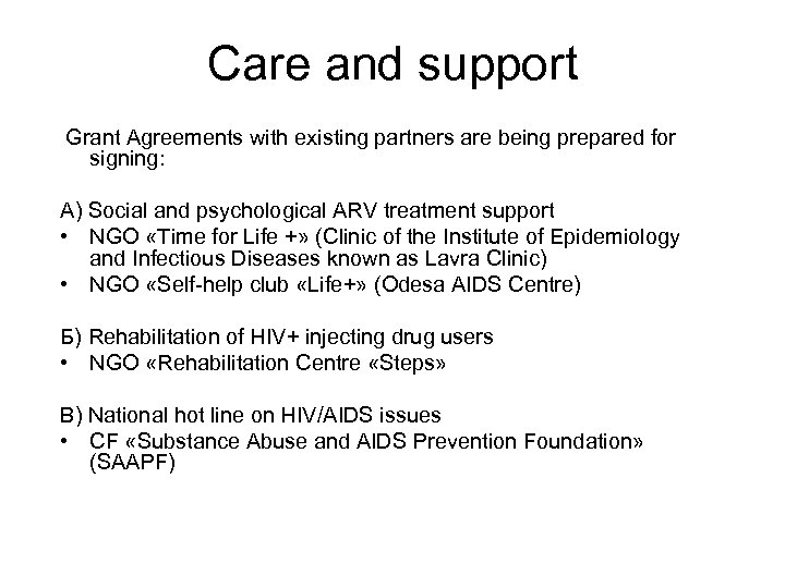 Care and support Grant Agreements with existing partners are being prepared for signing: А)