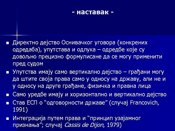 - наставак - n n n Директно дејство Оснивачког уговора (конкрених одредаба), упутстава и