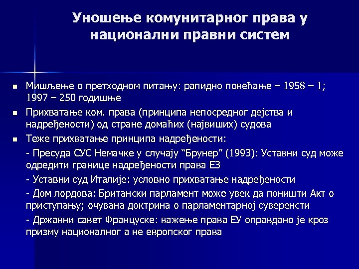 Уношење комунитарног права у национални правни систем n n n Мишљење о претходном питању: