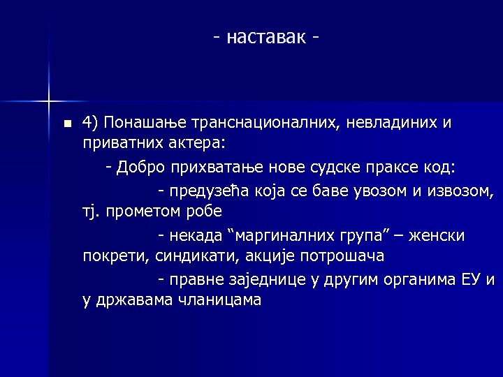 - наставак - n 4) Понашање транснационалних, невладиних и приватних актера: - Добро прихватање