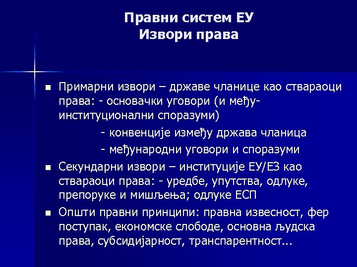 Правни систем ЕУ Извори права n n n Примарни извори – државе чланице као