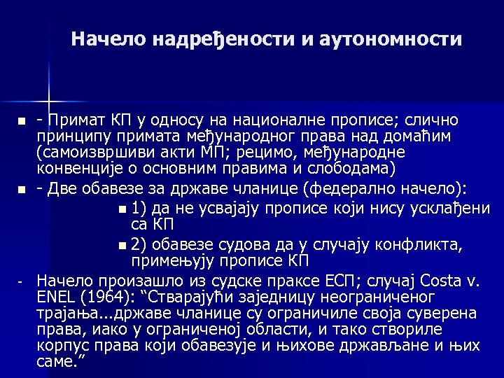 Начело надређености и аутономности n n - - Примат КП у односу на националне