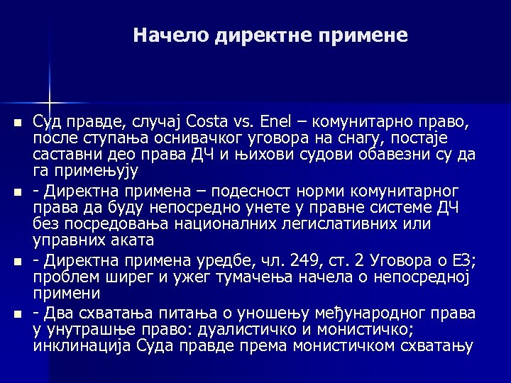 Начело директне примене n n Суд правде, случај Costa vs. Enel – комунитарно право,