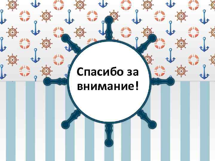 Значение рыб в природе 7 класс. Значение рыб в природе и жизни человека. Значение рыб в природе и жизни человека сообщение. Значение рыб в природе и жизни человека 7. Важность рыбы для человека.