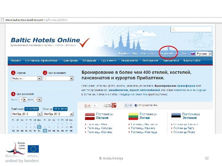 © Aivita Heniņa 32 