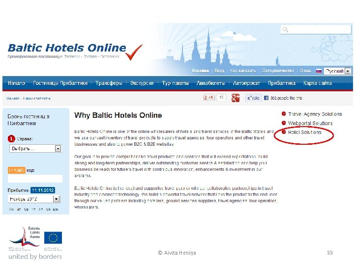 © Aivita Heniņa 33 