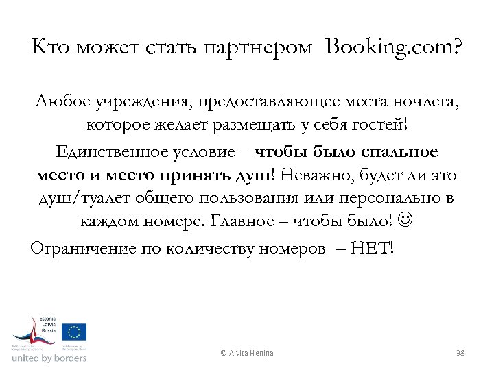 Кто может стать партнером Booking. com? Любое учреждения, предоставляющее места ночлега, которое желает размещать