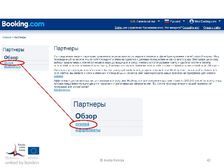 © Aivita Heniņa 42 