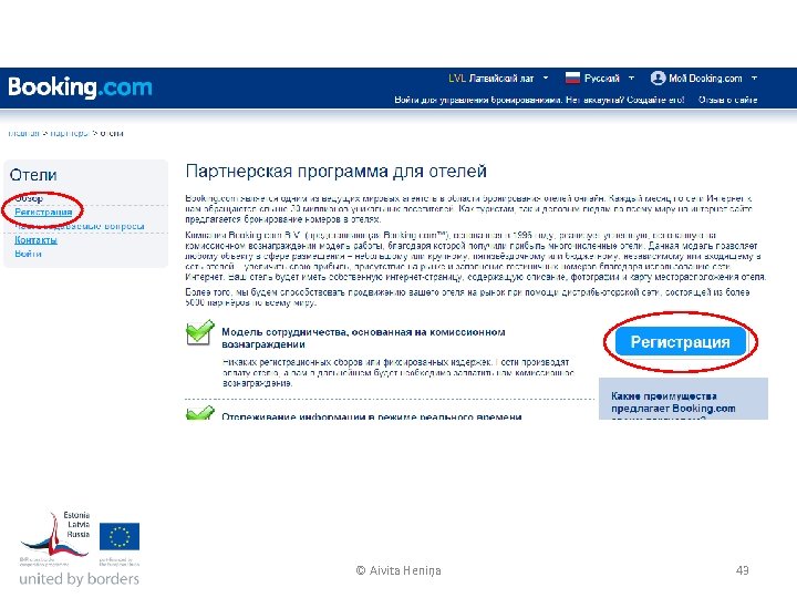 © Aivita Heniņa 43 