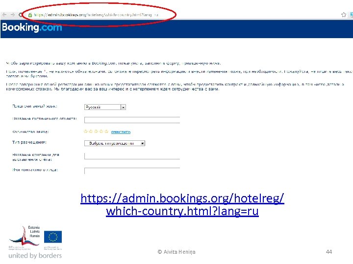 https: //admin. bookings. org/hotelreg/ which-country. html? lang=ru © Aivita Heniņa 44 