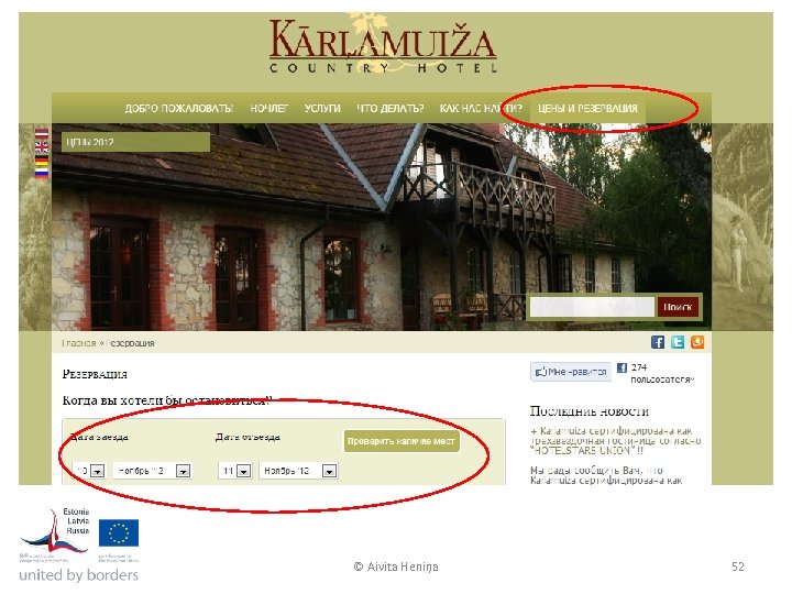 © Aivita Heniņa 52 