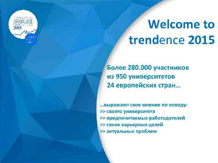 Welcome to trendence 2015 