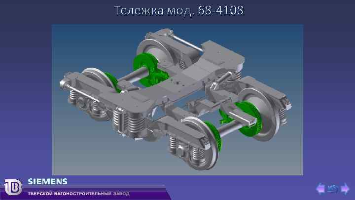 Тележка мод. 68 -4108 