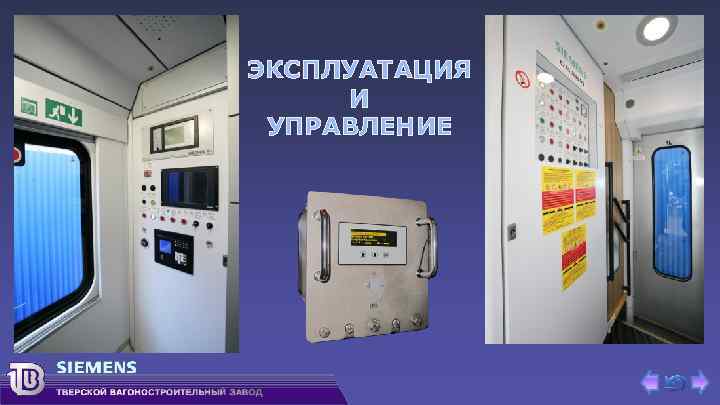 ЭКСПЛУАТАЦИЯ И УПРАВЛЕНИЕ 