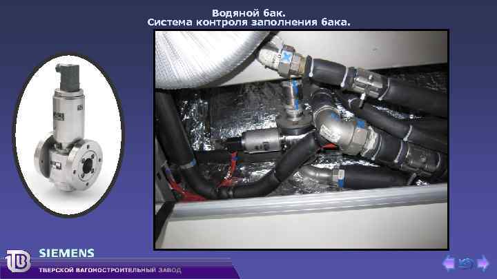 Водяной бак. Система контроля заполнения бака. 