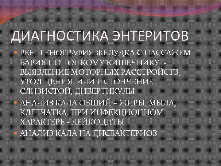 Пассаж кишки. Рентген с пассажем бария методика. Пассаж бария по кишечнику методика. Рентгенография пассажа бария по тонкому кишечнику. Пассаж бария по тонкому кишечнику методика.