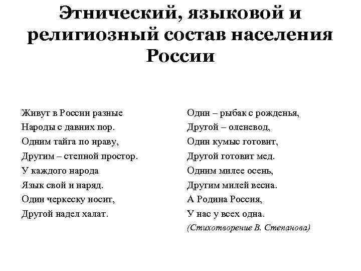 Одним тайга по нраву другим степной простор