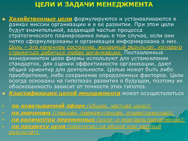 На какой стадии управления инвестиционным проектом формулируется общая миссия проекта