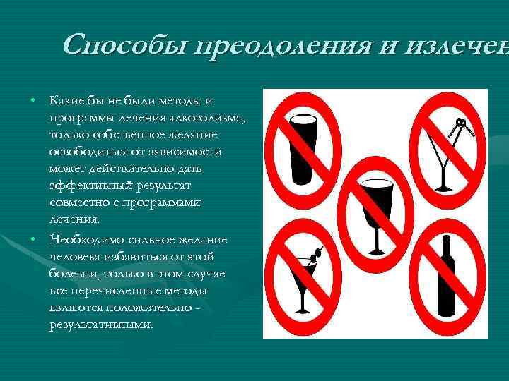 Презентация факторы разрушающие здоровье обж 7 класс