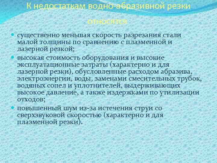 К недостаткам какого принтера относятся высокая стоимость высокое энергопотребление устройства