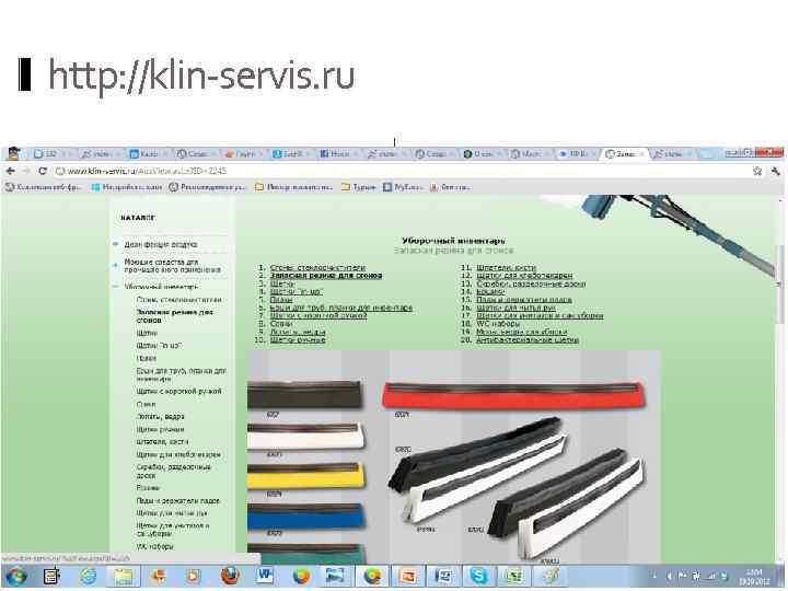 http: //klin-servis. ru. 