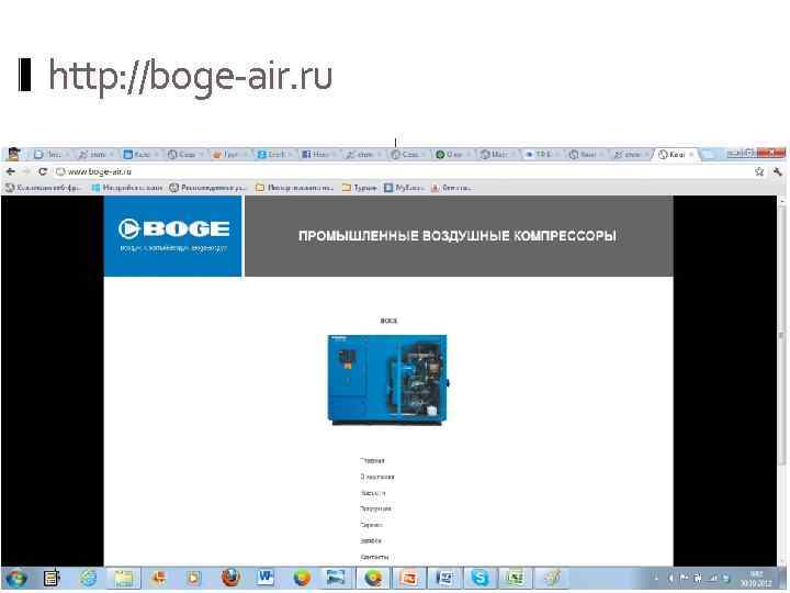 http: //boge-air. ru. 