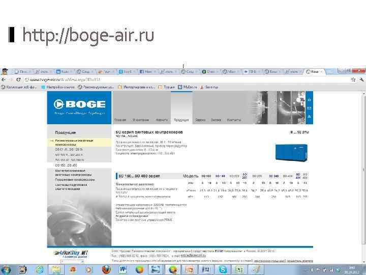 http: //boge-air. ru. 