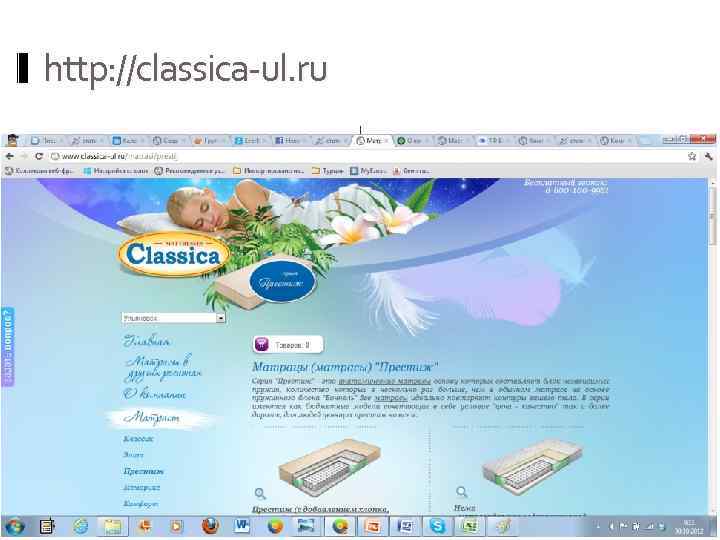 http: //classica-ul. ru. 