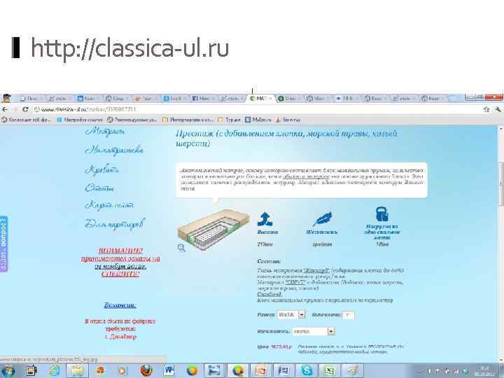 http: //classica-ul. ru. 