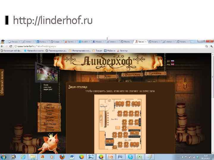 http: //linderhof. ru. 