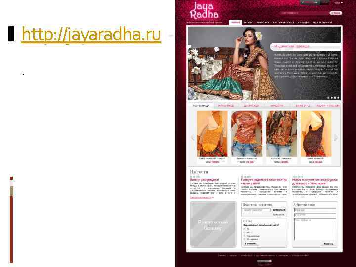 http: //jayaradha. ru - Фак. АП. 