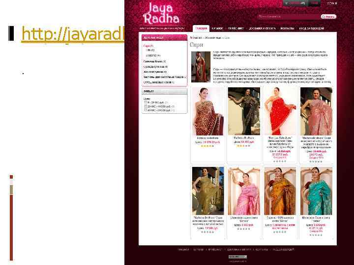 http: //jayaradha. ru - Фак. АП. 