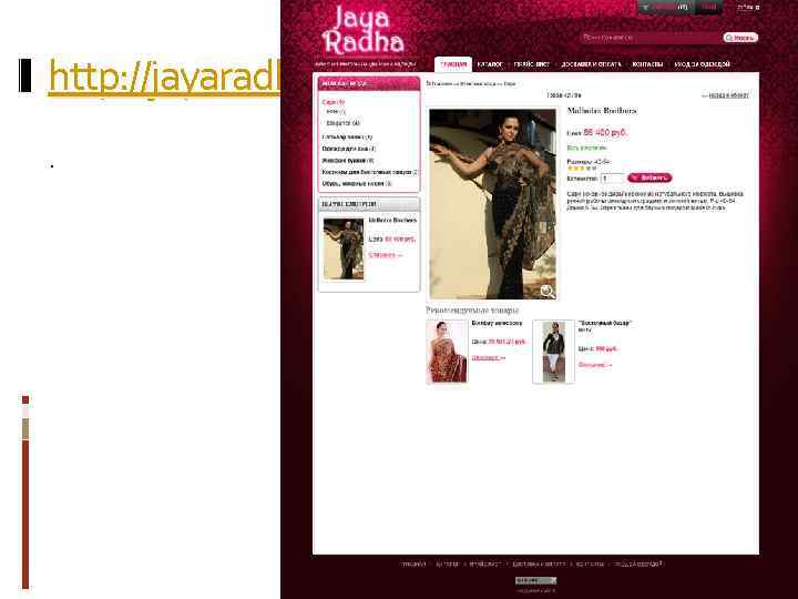 http: //jayaradha. ru - Фак. АП. 