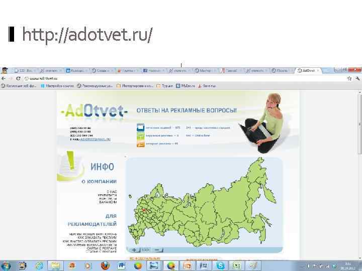http: //adotvet. ru/. 