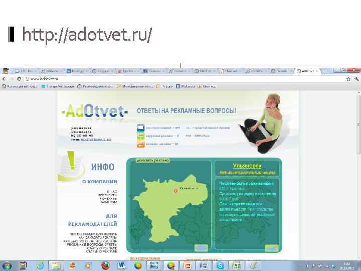 http: //adotvet. ru/. 